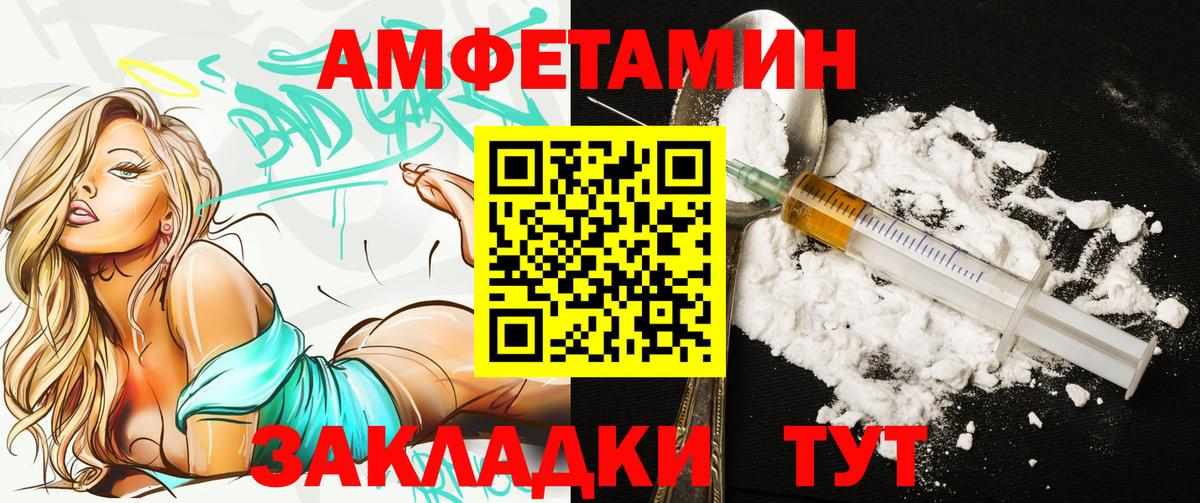 Мытищи  Amphetamine Premium  Вход с VPN 