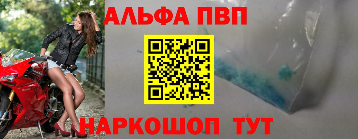 Мытищи  A-PVP мука  Альфа ПВП крисы CK  A-PVP  Вход с VPN 