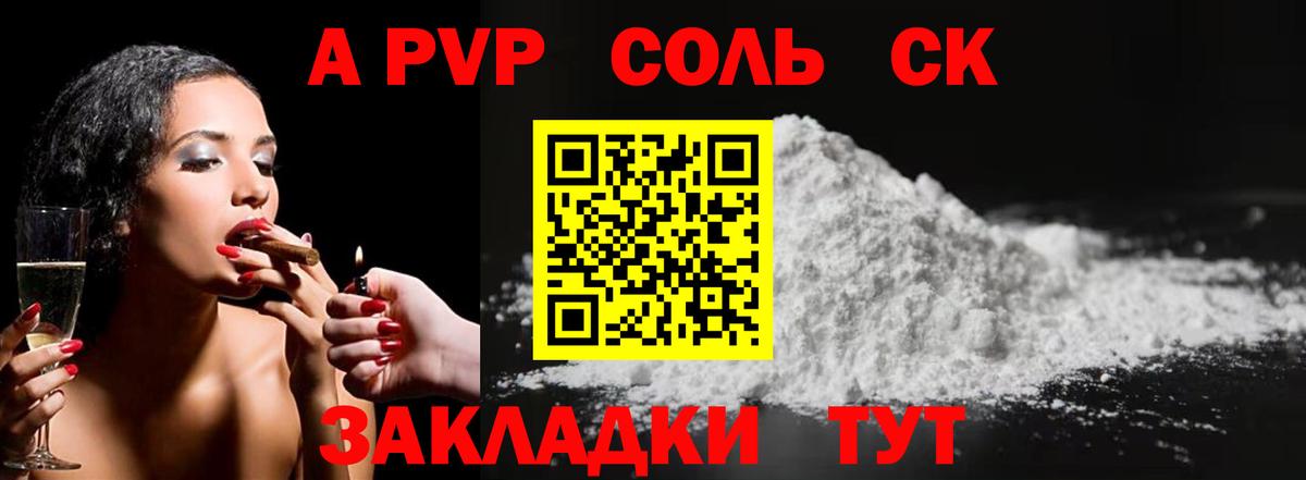 Alpha-PVP VHQ Мытищи