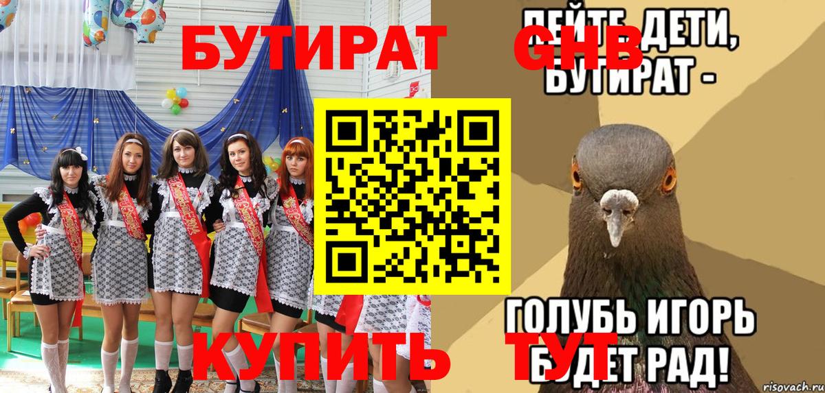 БУТИРАТ BDO  БУТИРАТ  Мытищи  Вход с VPN 