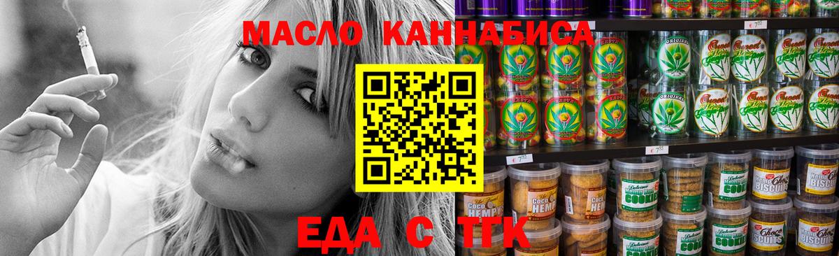 Cannafood конопля  Вход с VPN  Мытищи 