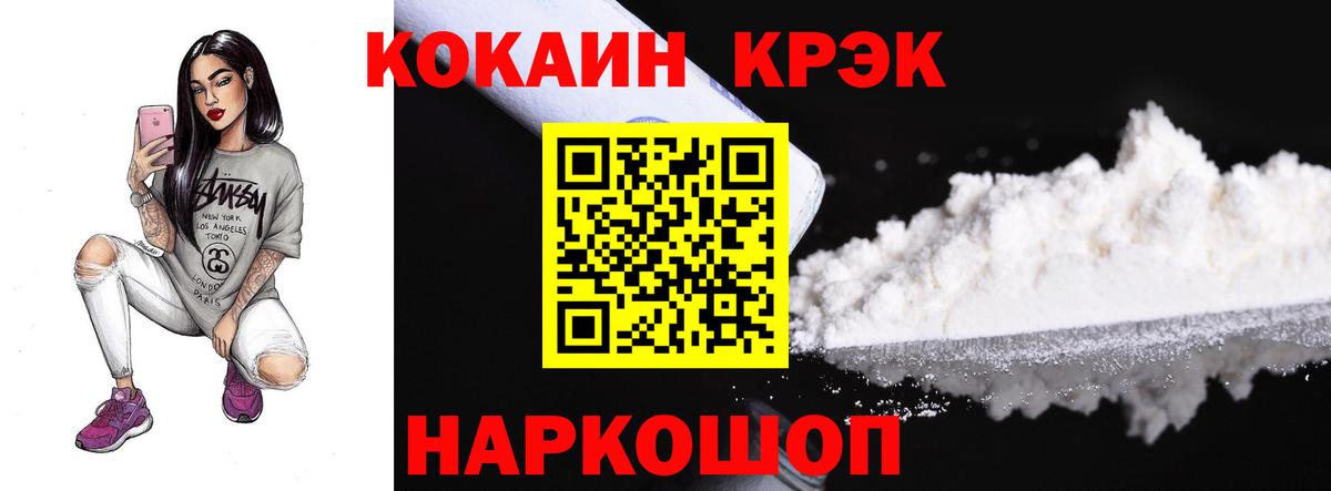 Кокаин 98% Мытищи