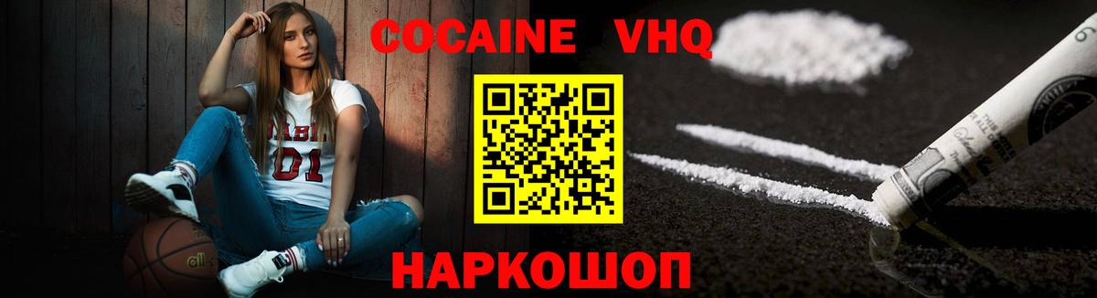 Мытищи  COCAIN VHQ  что такое наркотик  Вход с VPN 