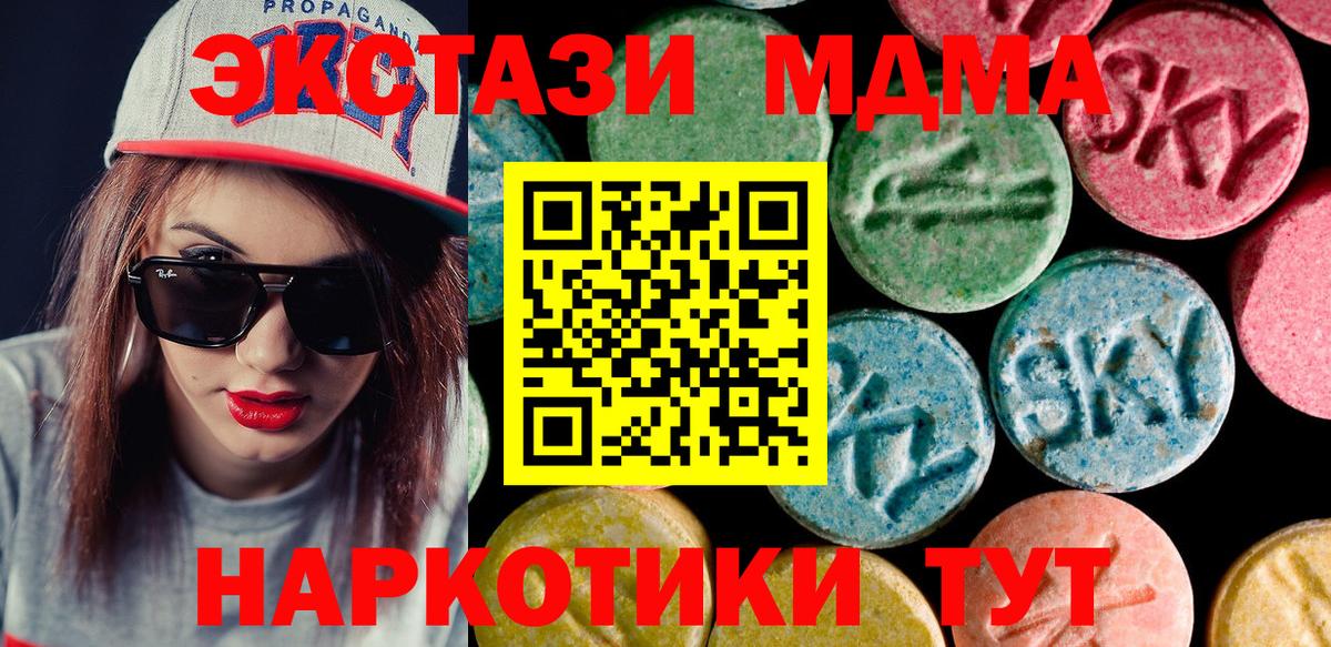 ЭКСТАЗИ 99% Мытищи