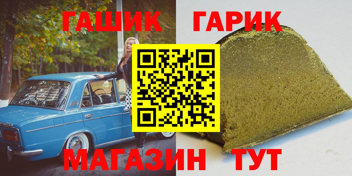 ГАШ AMNESIA HAZE  ГАШИШ Cannabis  Мытищи  Вход с VPN 