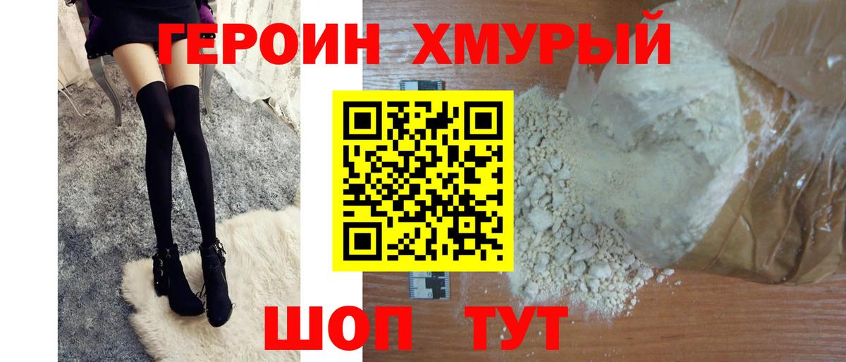 Мытищи  ГЕРОИН Афган  Вход с VPN 