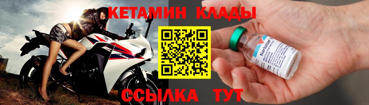 Мытищи  Кетамин ketamine  Вход с VPN 