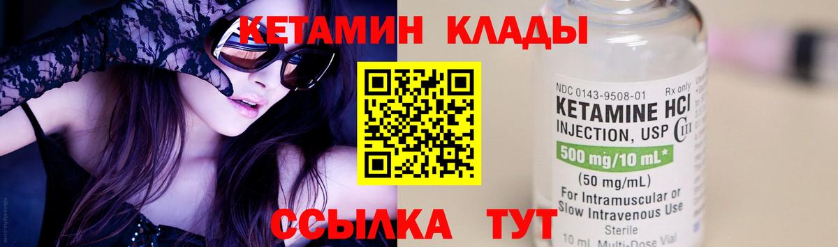 Кетамин ketamine Мытищи