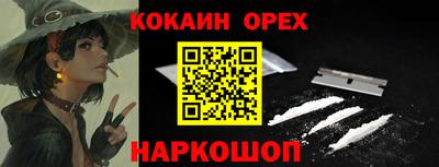 кокаин премиум Тара