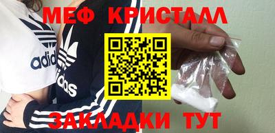 мет Татарск
