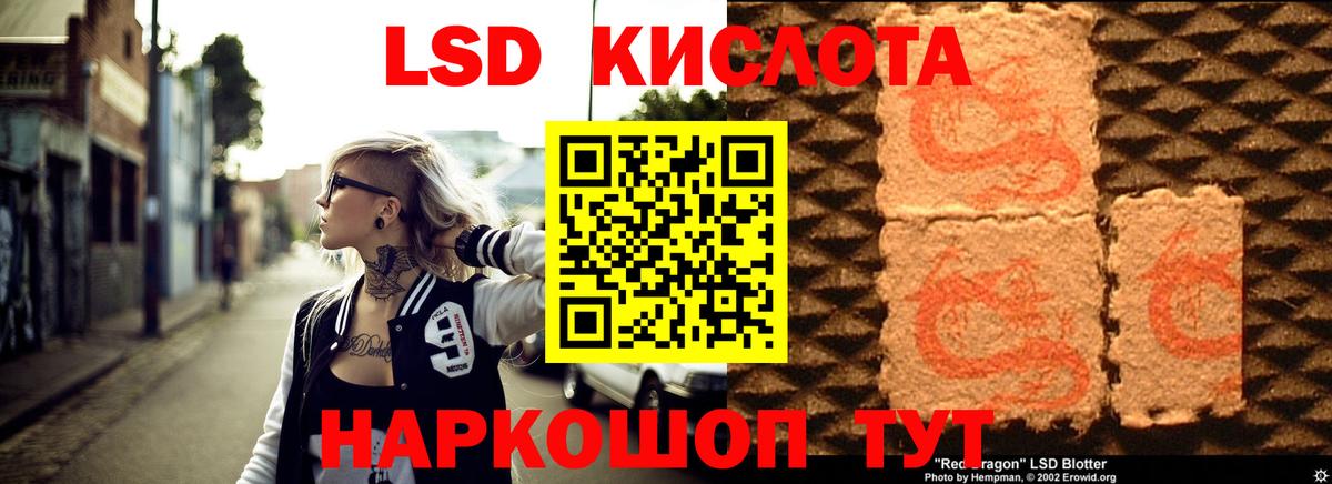 LSD-25 экстази ecstasy Мытищи