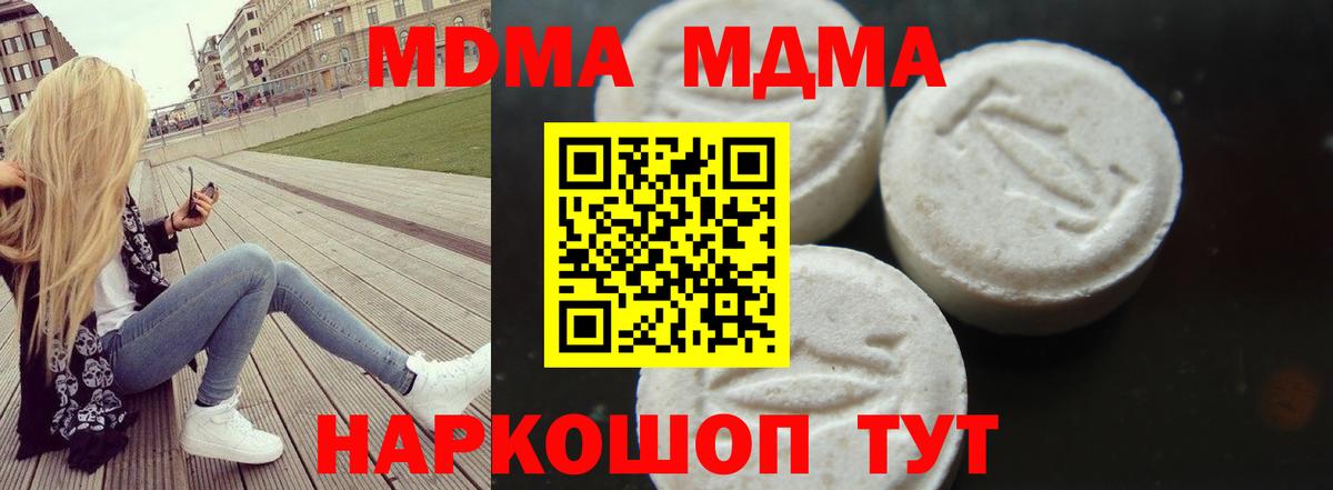MDMA  Вход с VPN  МДМА кристаллы  Мытищи  МДМА кристаллы 