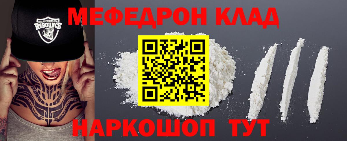 Мефедрон Мытищи