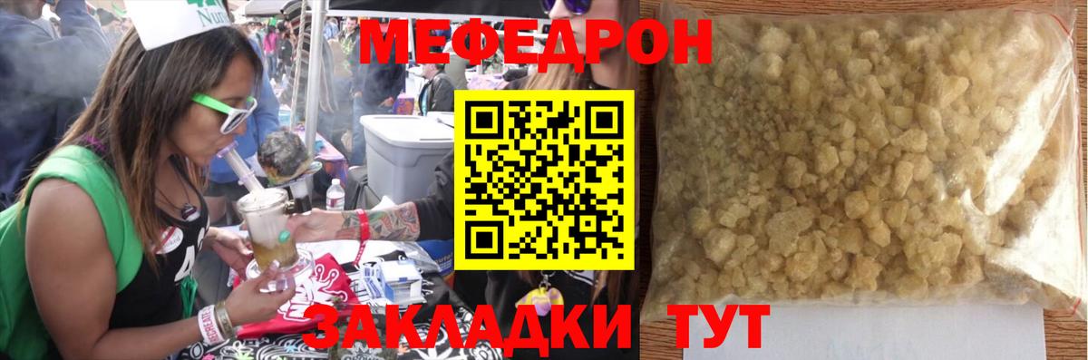 МЯУ-МЯУ VHQ  Вход с VPN  Мефедрон 4 MMC  Меф  Мытищи 