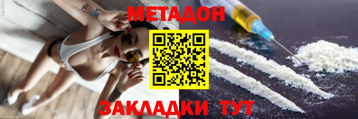 Метадон methadone  Вход с VPN  Мытищи  МЕТАДОН methadone 